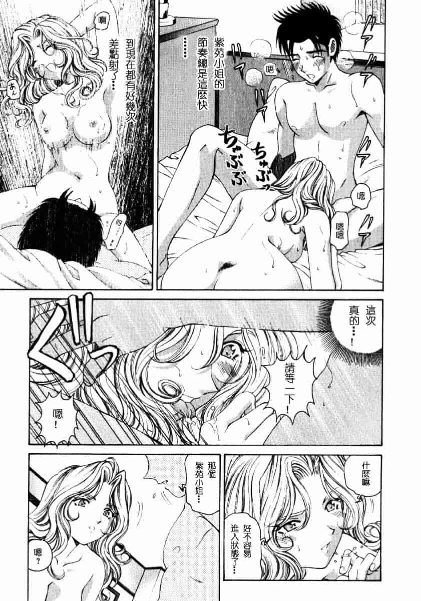 汉化版-[小林拓己] ヴァージンな関係 2_第4集