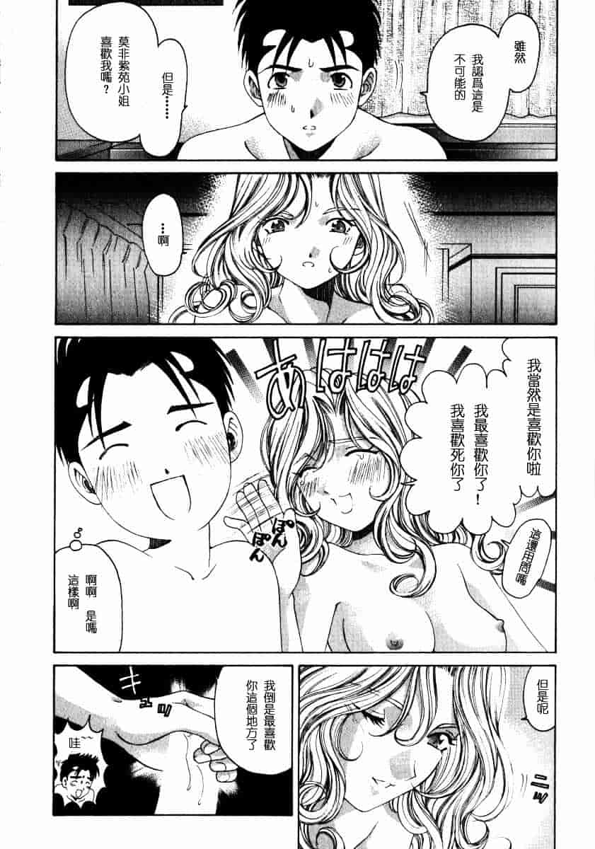 汉化版-[小林拓己] ヴァージンな関係 2_第4集