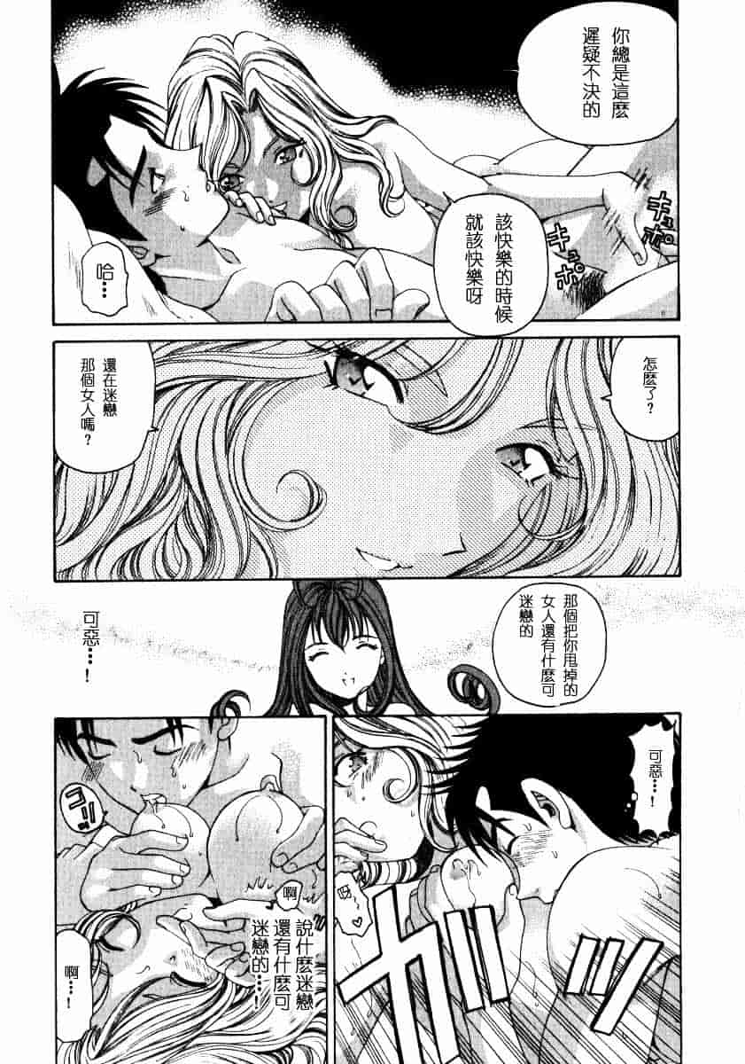 汉化版-[小林拓己] ヴァージンな関係 2_第4集