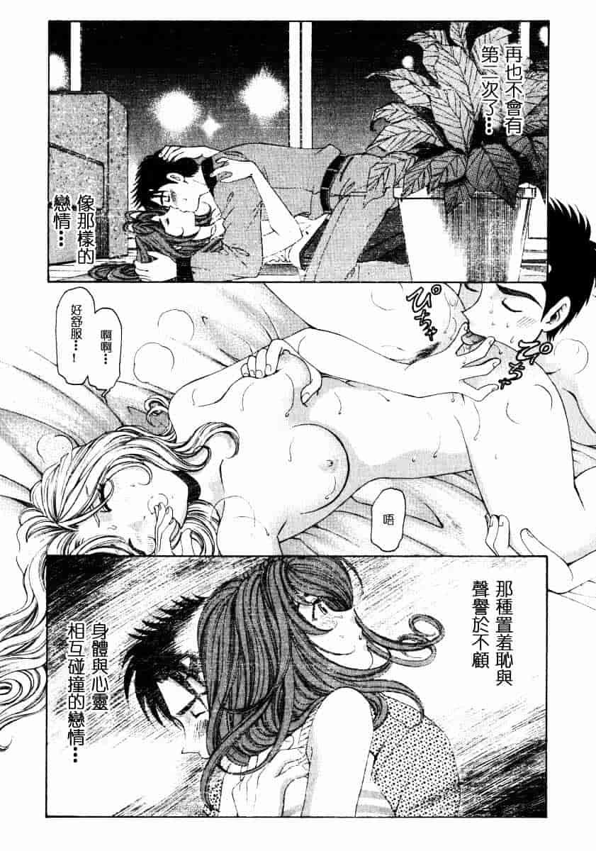 汉化版-[小林拓己] ヴァージンな関係 2_第4集