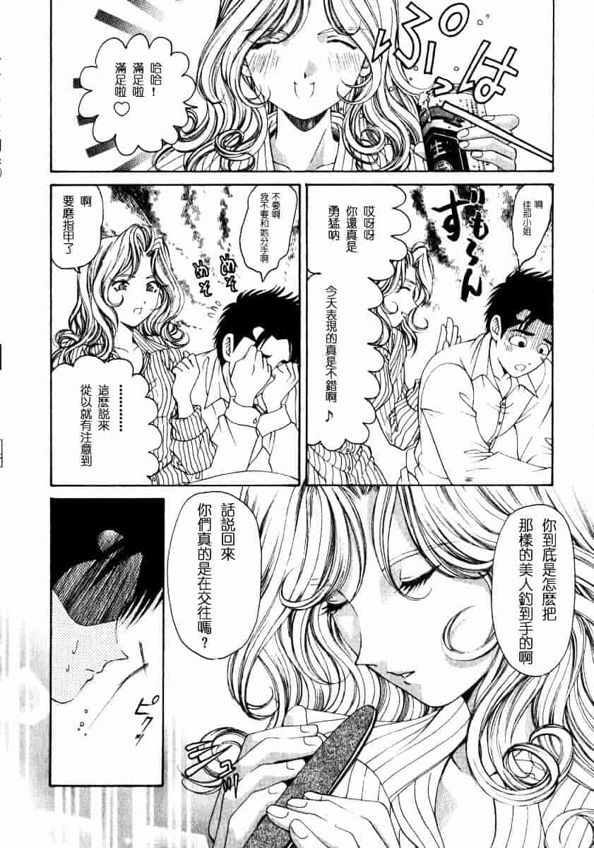汉化版-[小林拓己] ヴァージンな関係 2_第4集