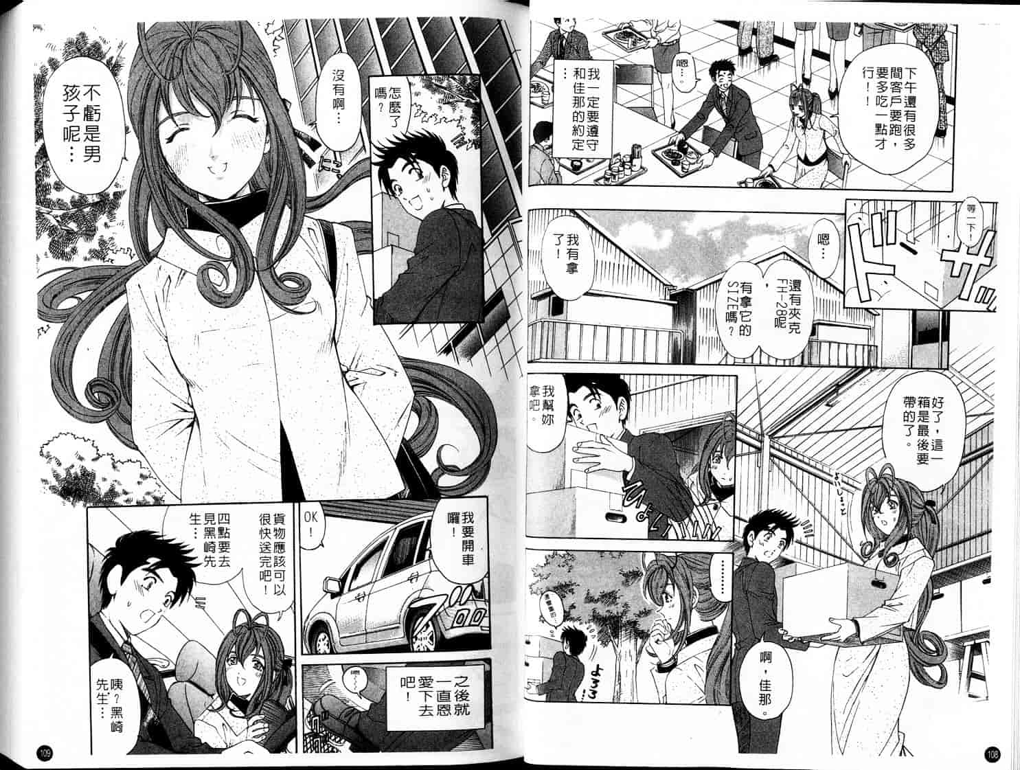 汉化版-[小林拓己] ヴァージンな関係 3_第1集
