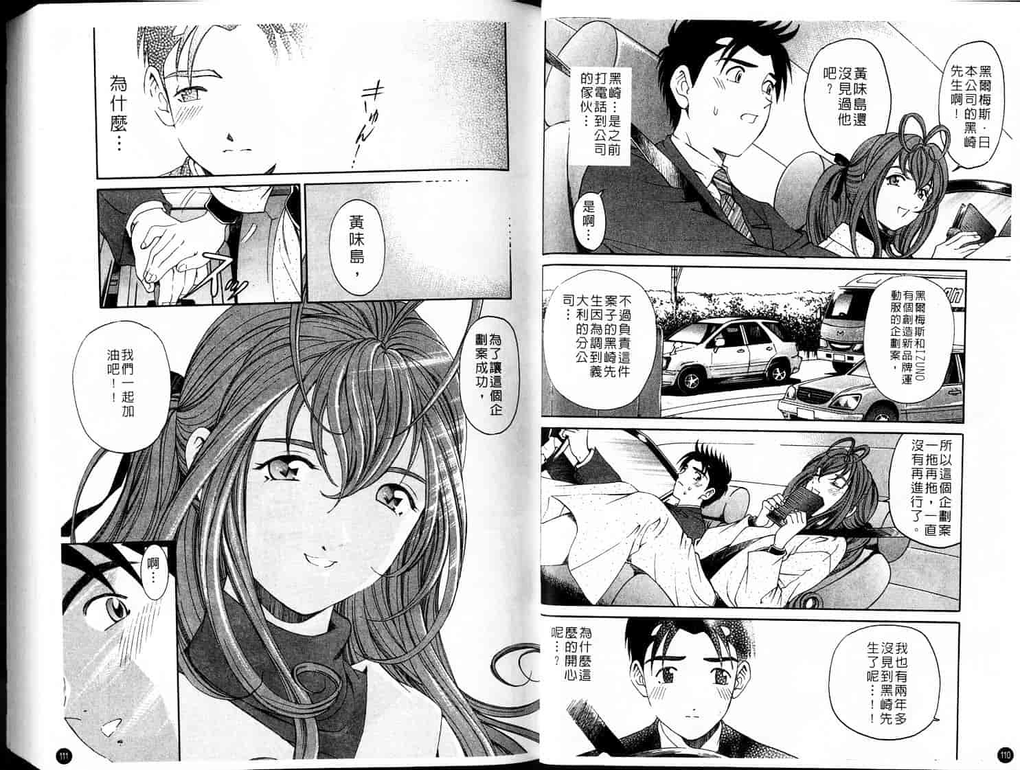 汉化版-[小林拓己] ヴァージンな関係 3_第1集