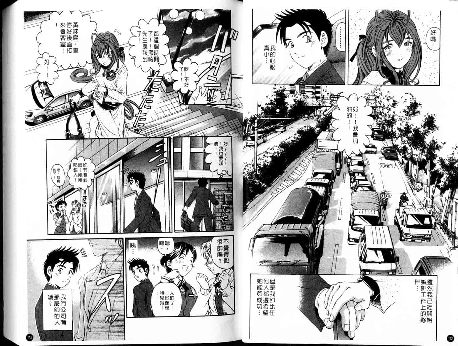 汉化版-[小林拓己] ヴァージンな関係 3_第1集