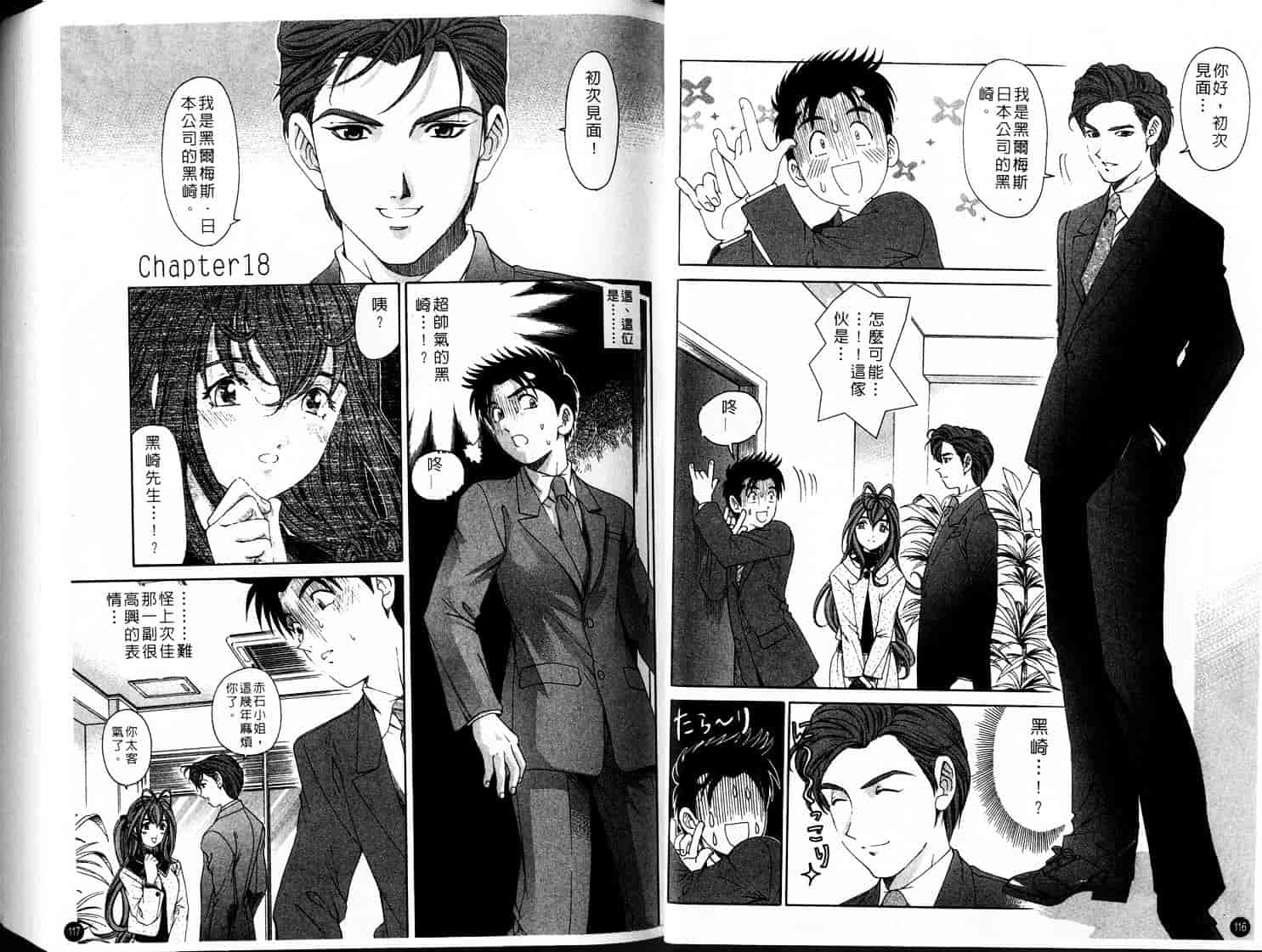 汉化版-[小林拓己] ヴァージンな関係 3_第1集