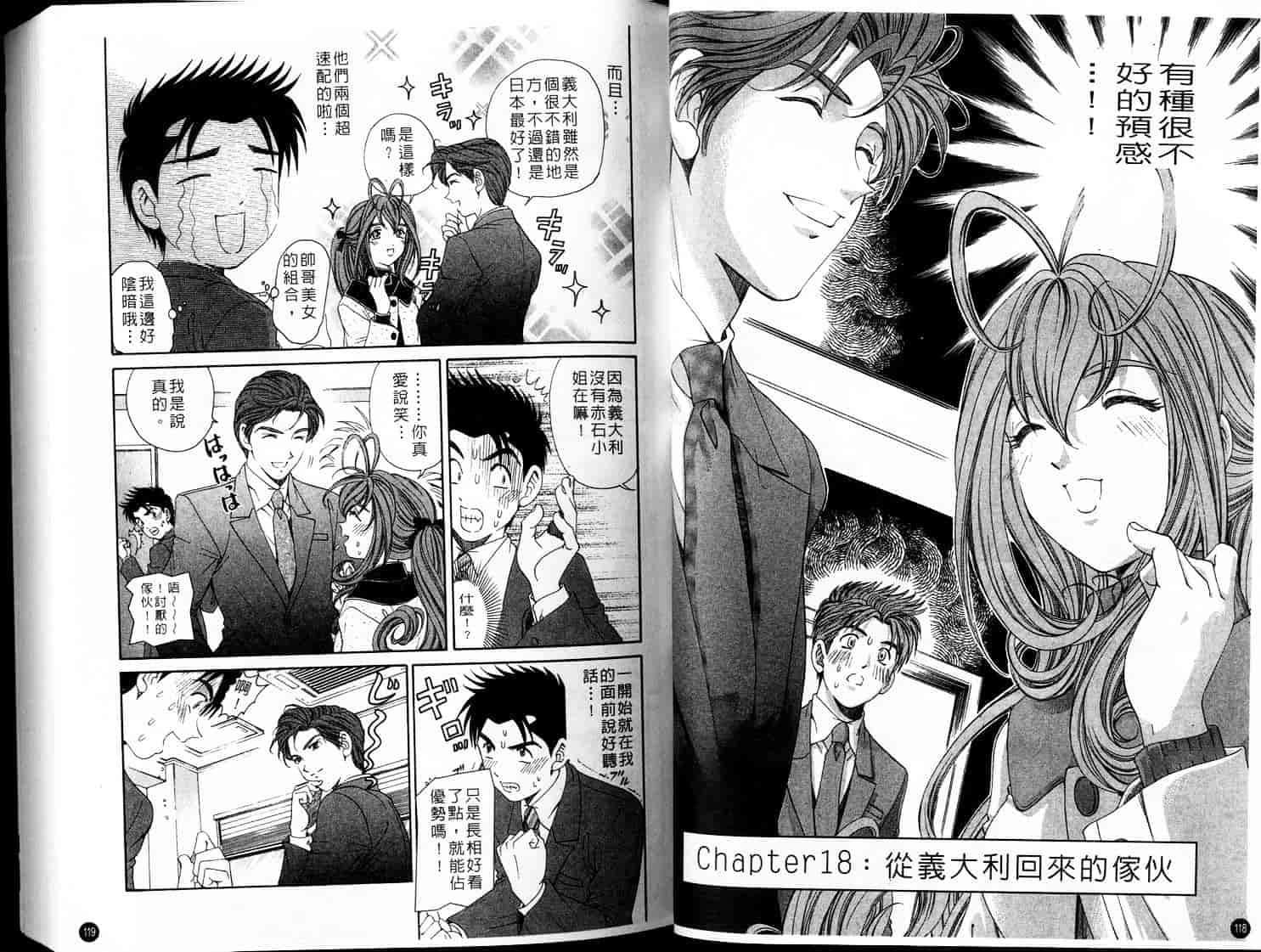 汉化版-[小林拓己] ヴァージンな関係 3_第1集