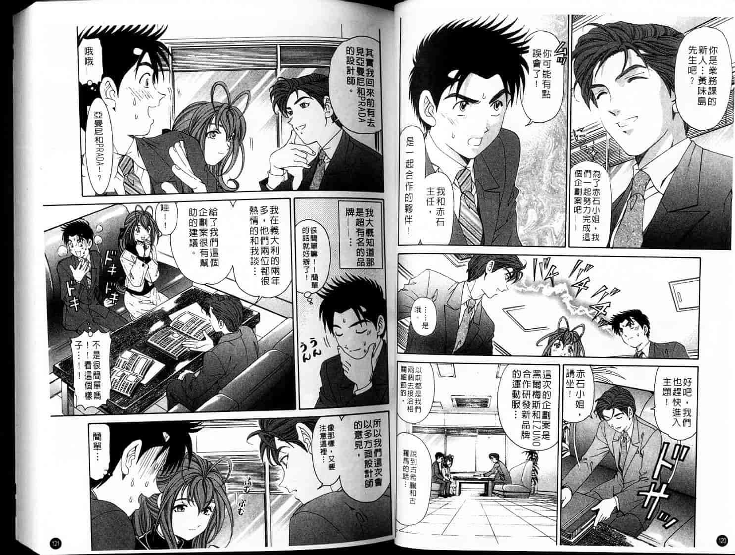 汉化版-[小林拓己] ヴァージンな関係 3_第1集