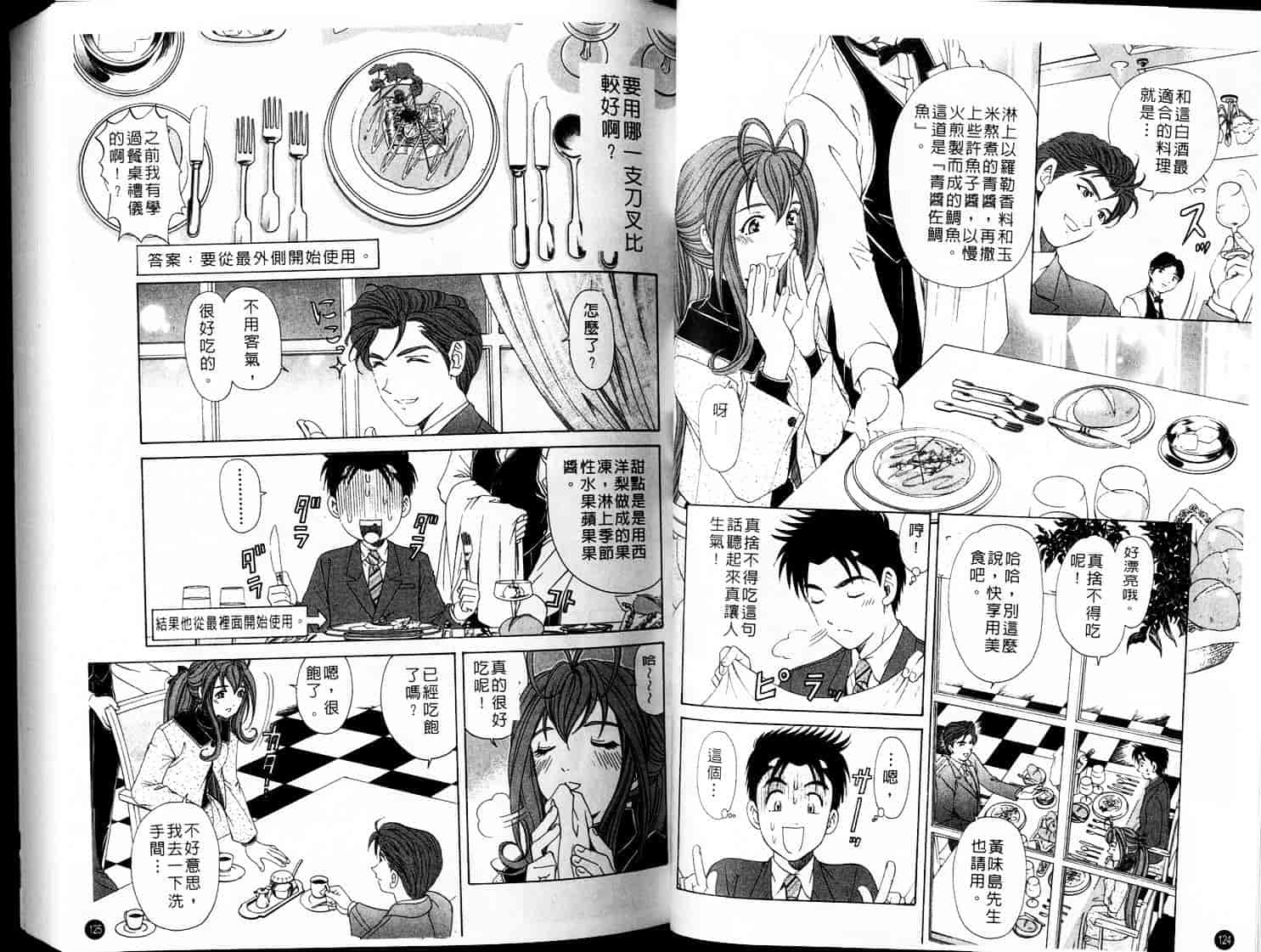 汉化版-[小林拓己] ヴァージンな関係 3_第1集
