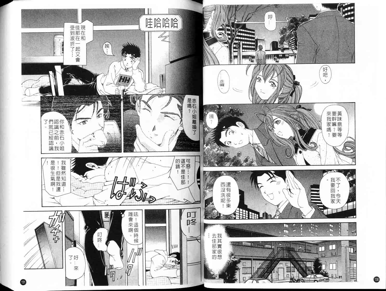 汉化版-[小林拓己] ヴァージンな関係 3_第1集