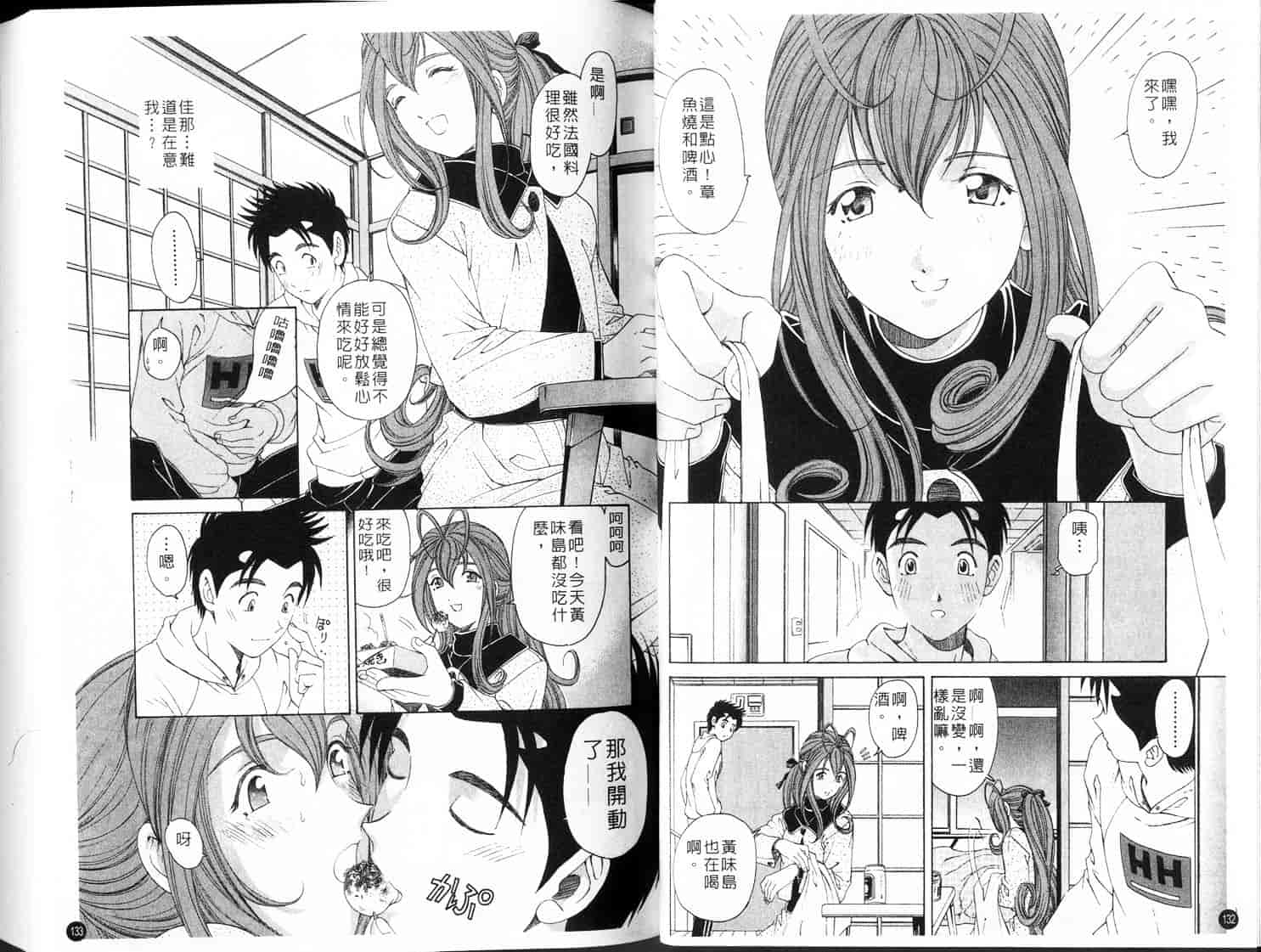 汉化版-[小林拓己] ヴァージンな関係 3_第1集