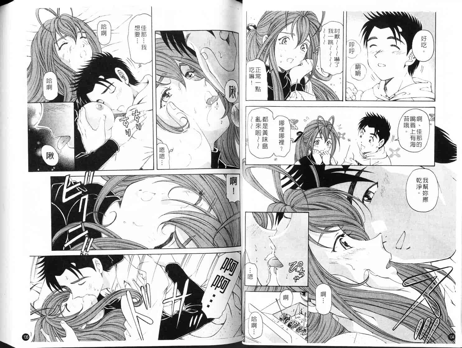 汉化版-[小林拓己] ヴァージンな関係 3_第1集