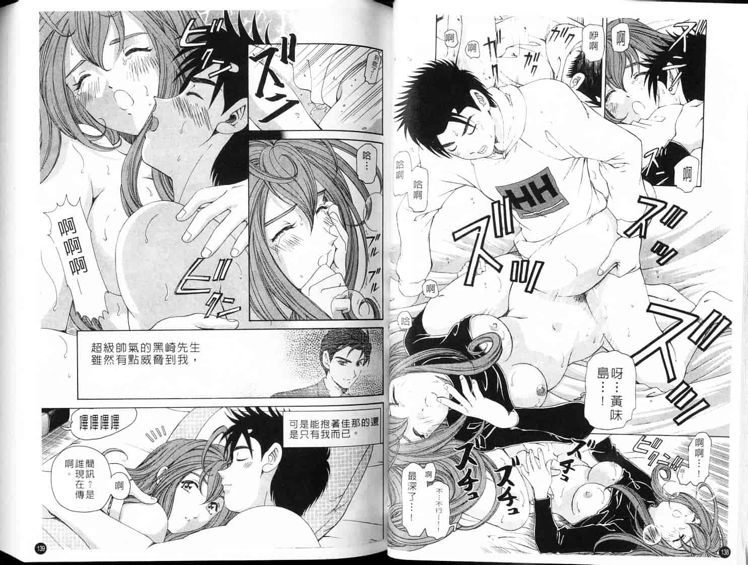 汉化版-[小林拓己] ヴァージンな関係 3_第1集