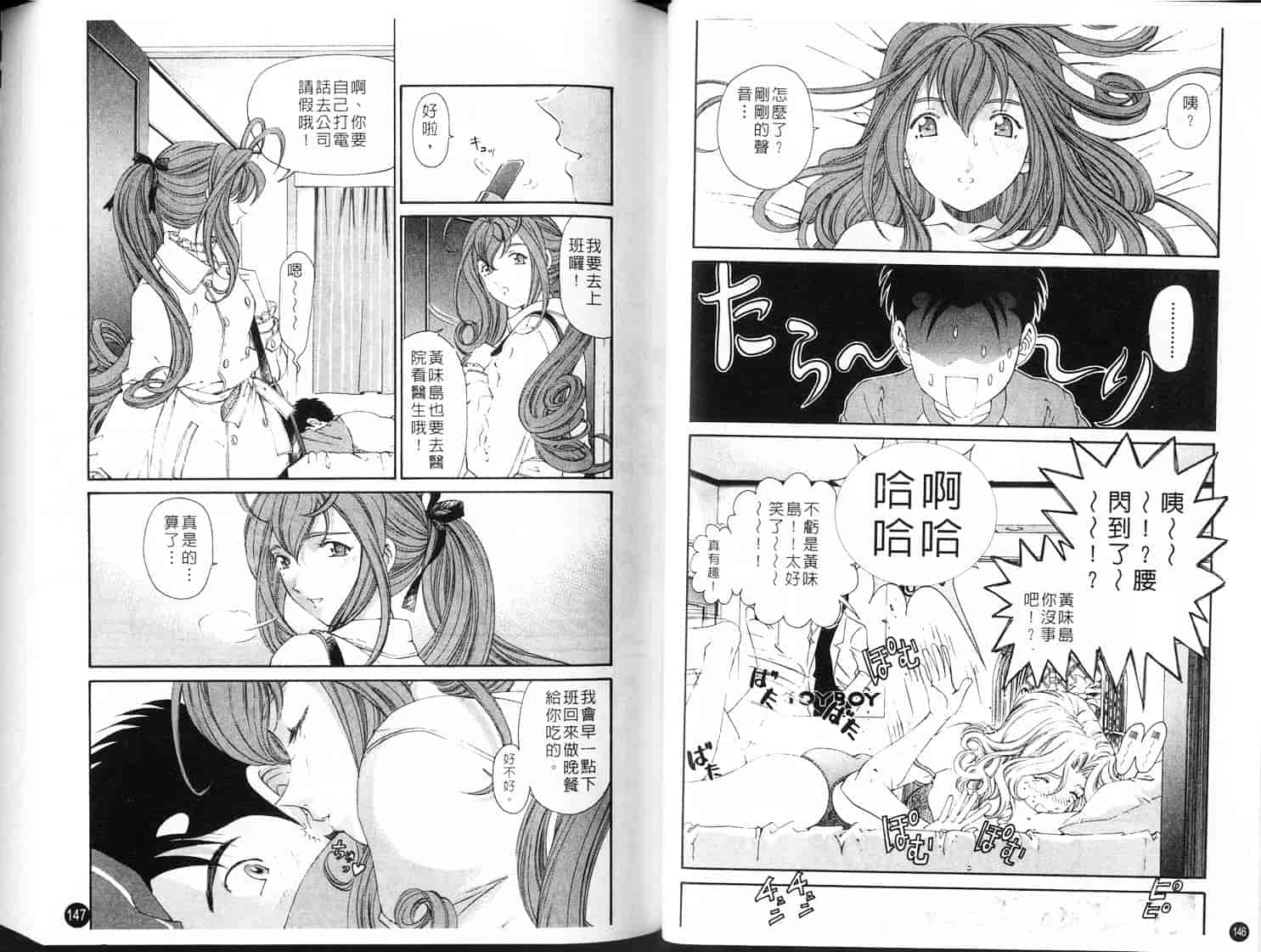 汉化版-[小林拓己] ヴァージンな関係 3_第2集