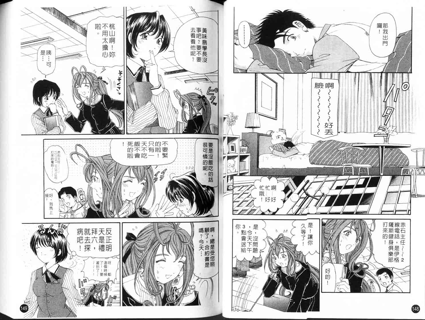 汉化版-[小林拓己] ヴァージンな関係 3_第2集