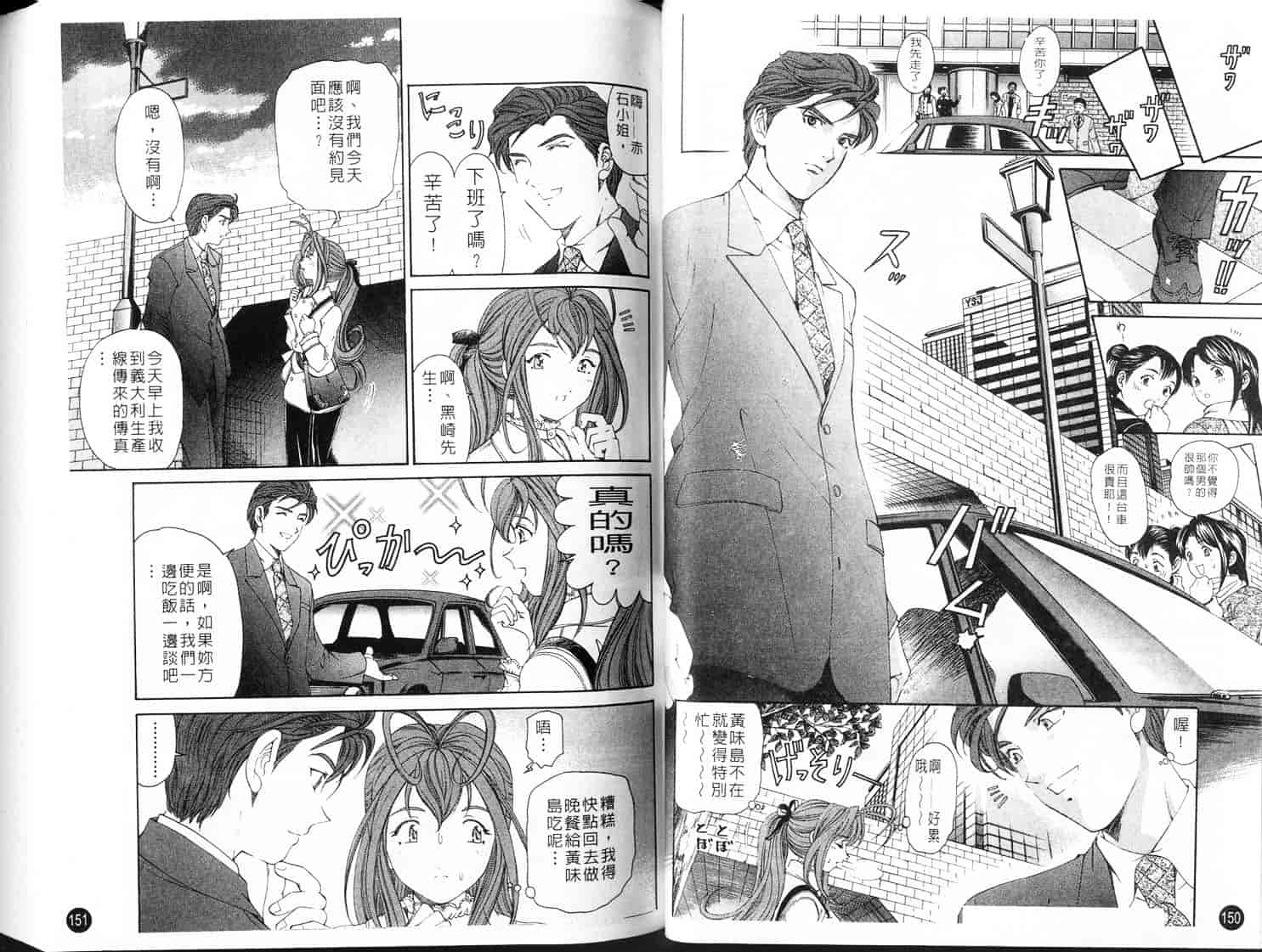 汉化版-[小林拓己] ヴァージンな関係 3_第2集