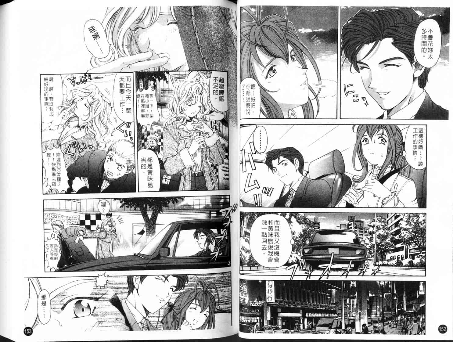 汉化版-[小林拓己] ヴァージンな関係 3_第2集