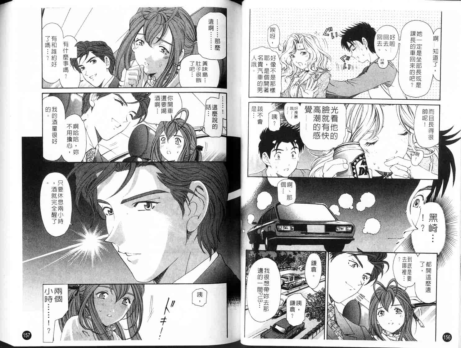 汉化版-[小林拓己] ヴァージンな関係 3_第2集