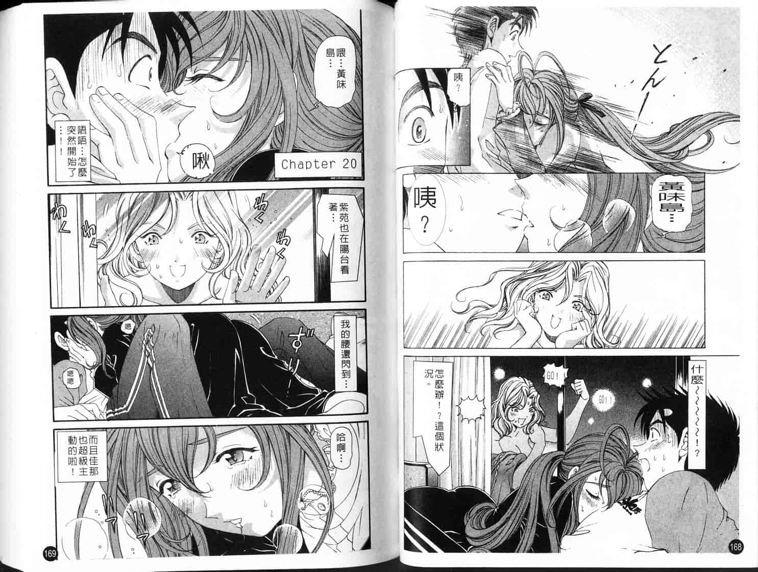汉化版-[小林拓己] ヴァージンな関係 3_第2集