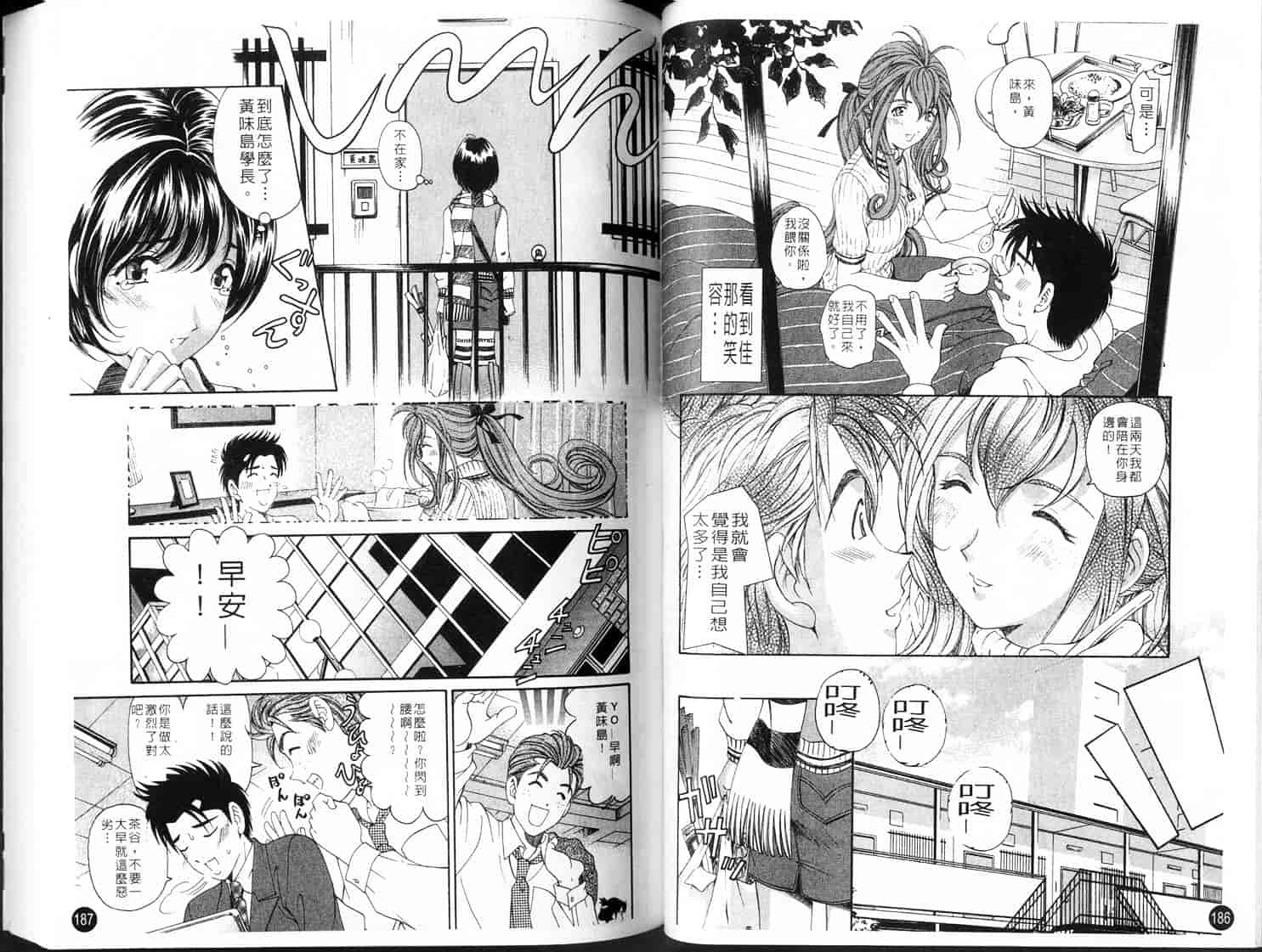 汉化版-[小林拓己] ヴァージンな関係 3_第2集