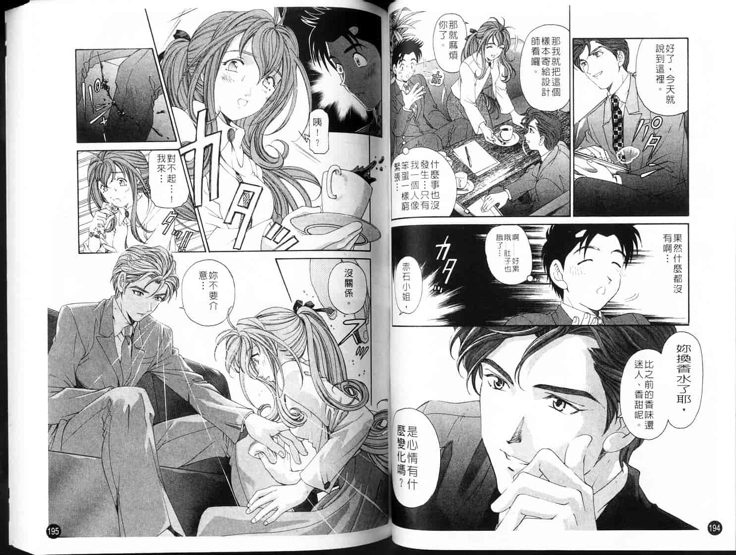 汉化版-[小林拓己] ヴァージンな関係 3_第3集