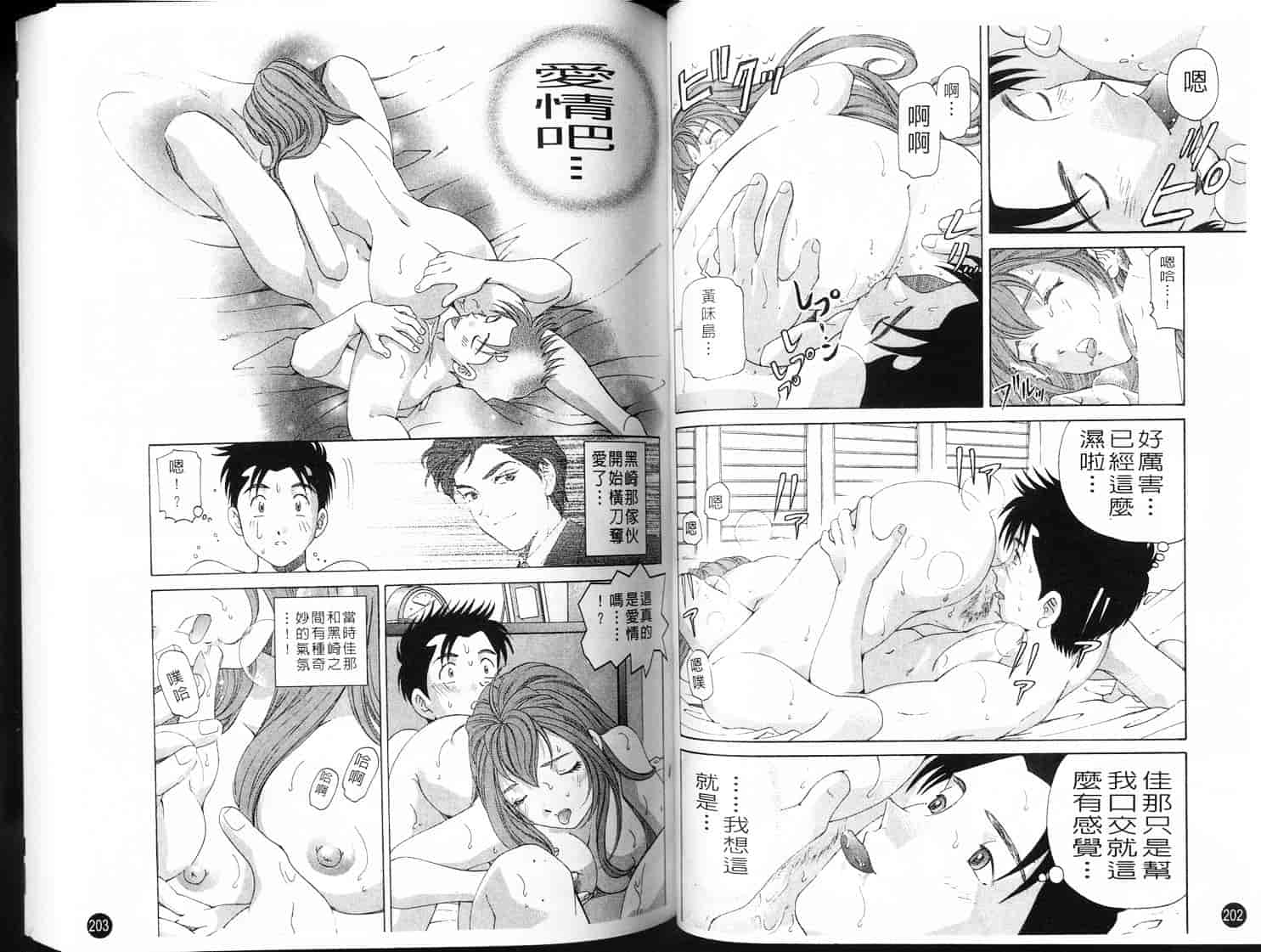 汉化版-[小林拓己] ヴァージンな関係 3_第3集