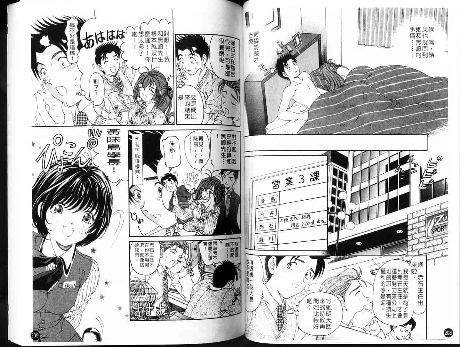 汉化版-[小林拓己] ヴァージンな関係 3_第3集