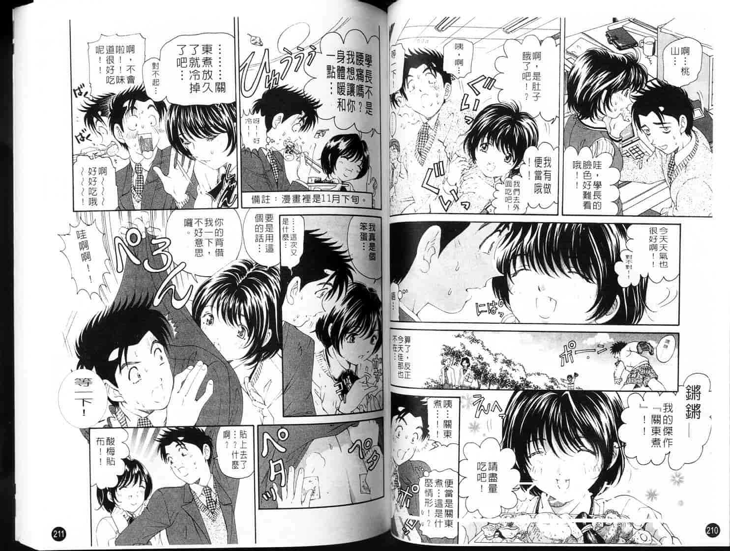 汉化版-[小林拓己] ヴァージンな関係 3_第3集