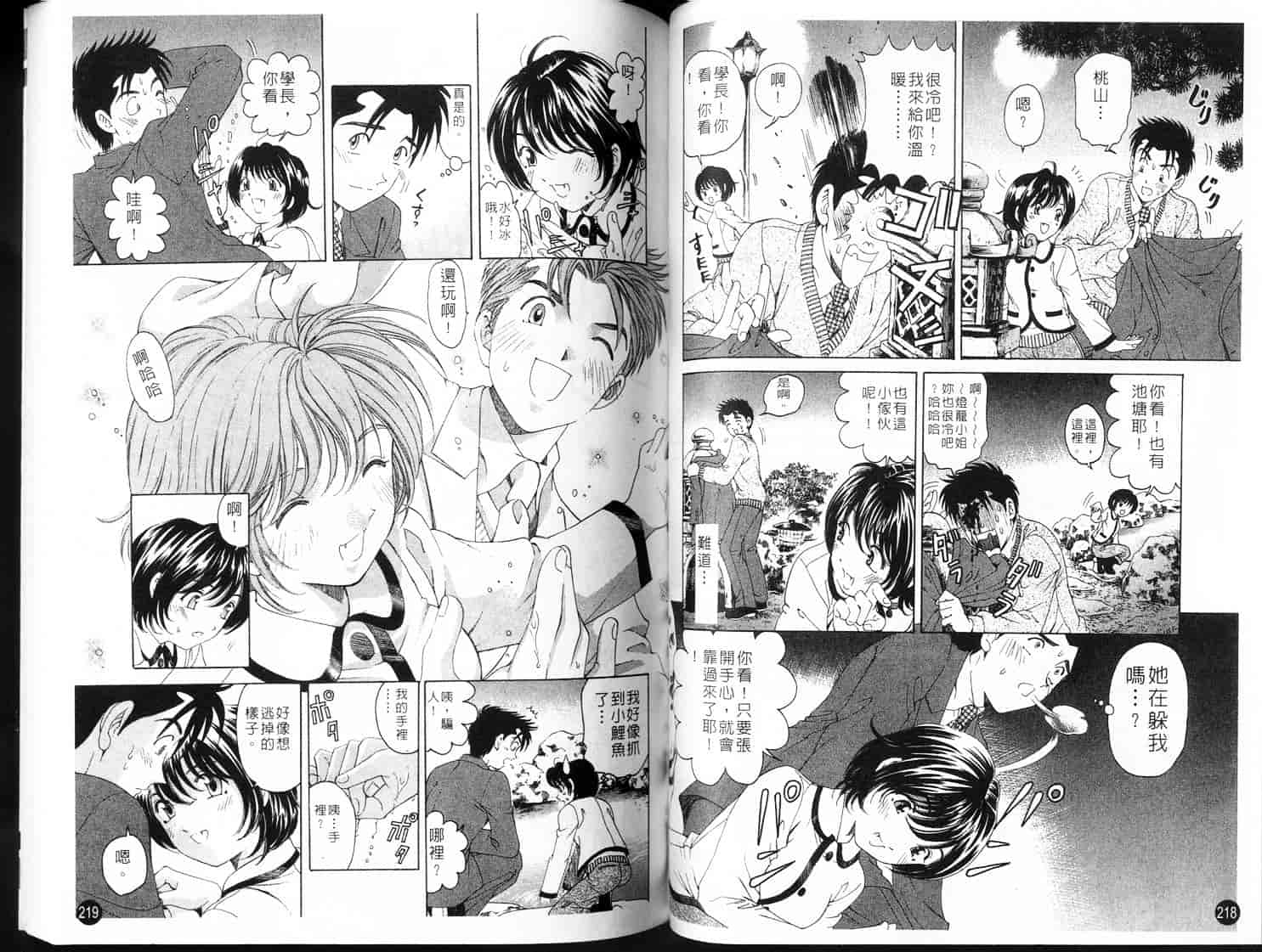 汉化版-[小林拓己] ヴァージンな関係 3_第3集