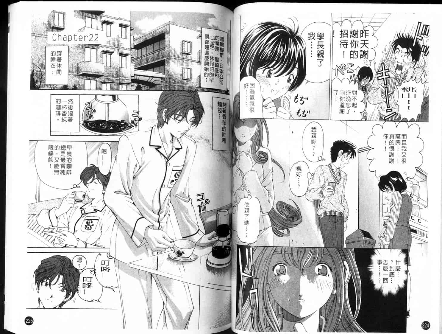汉化版-[小林拓己] ヴァージンな関係 3_第3集