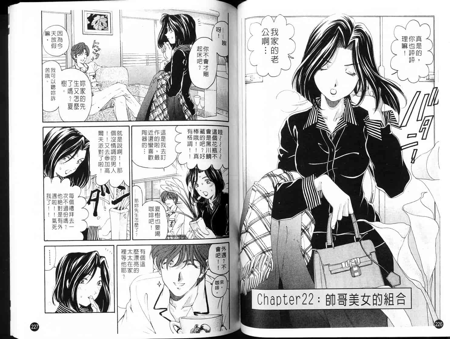 汉化版-[小林拓己] ヴァージンな関係 3_第3集