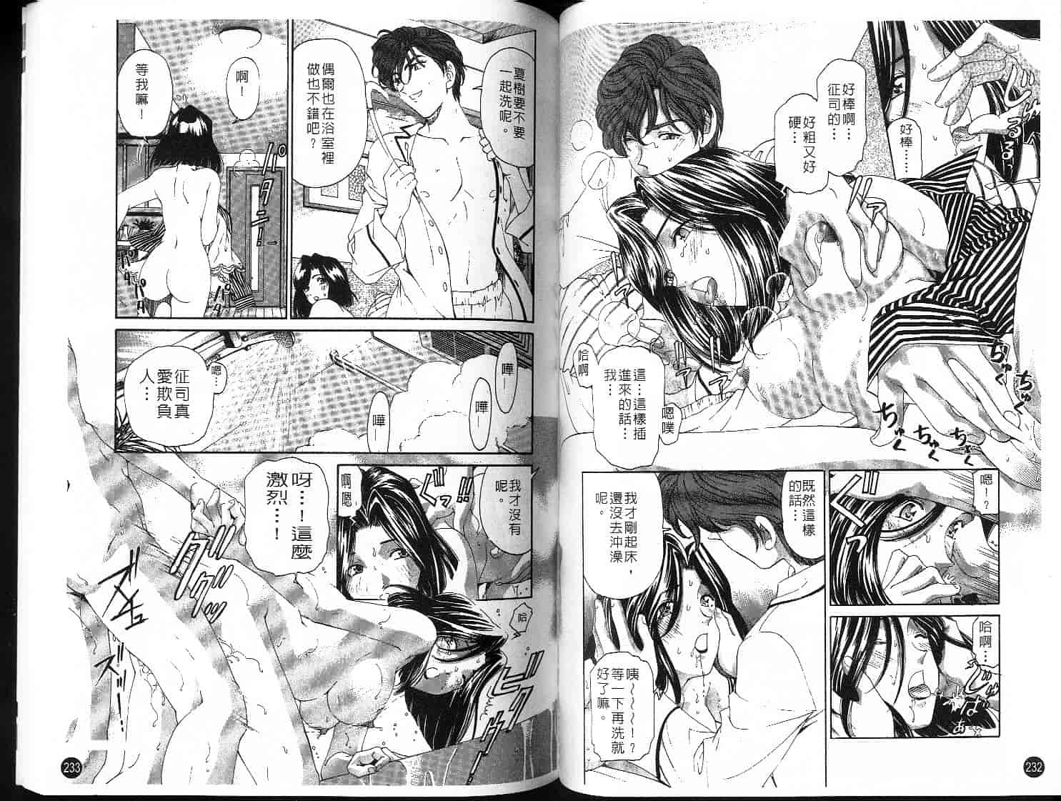 汉化版-[小林拓己] ヴァージンな関係 3_第3集