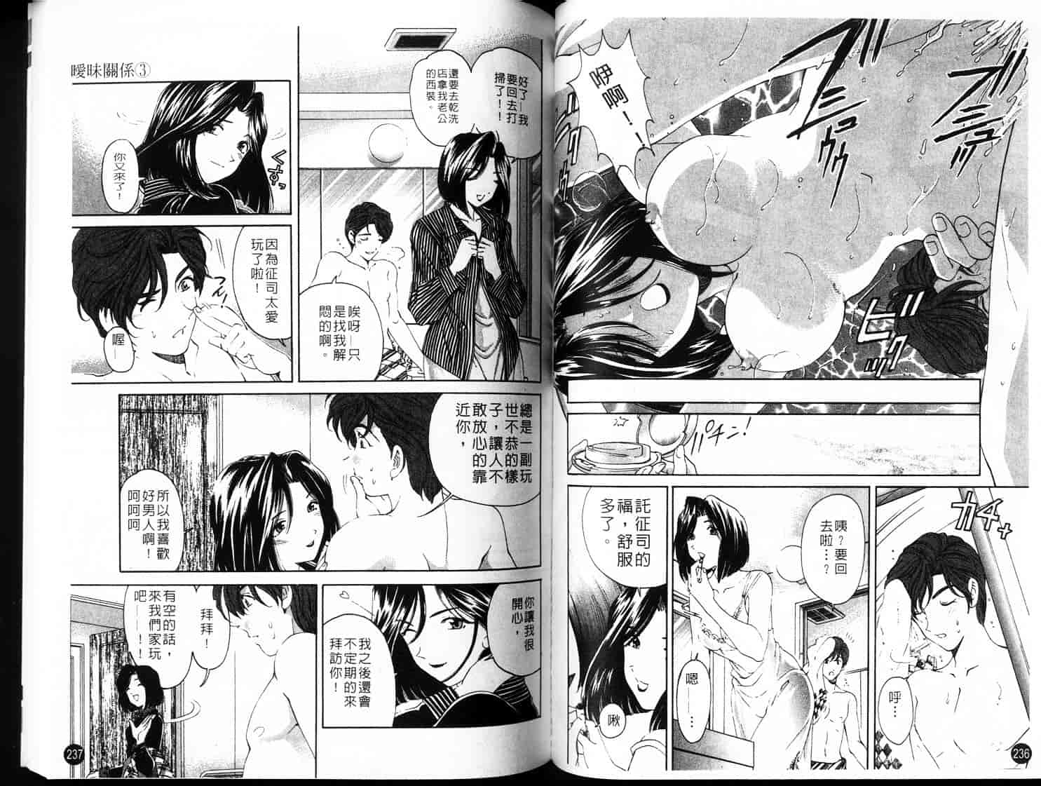 汉化版-[小林拓己] ヴァージンな関係 3_第3集