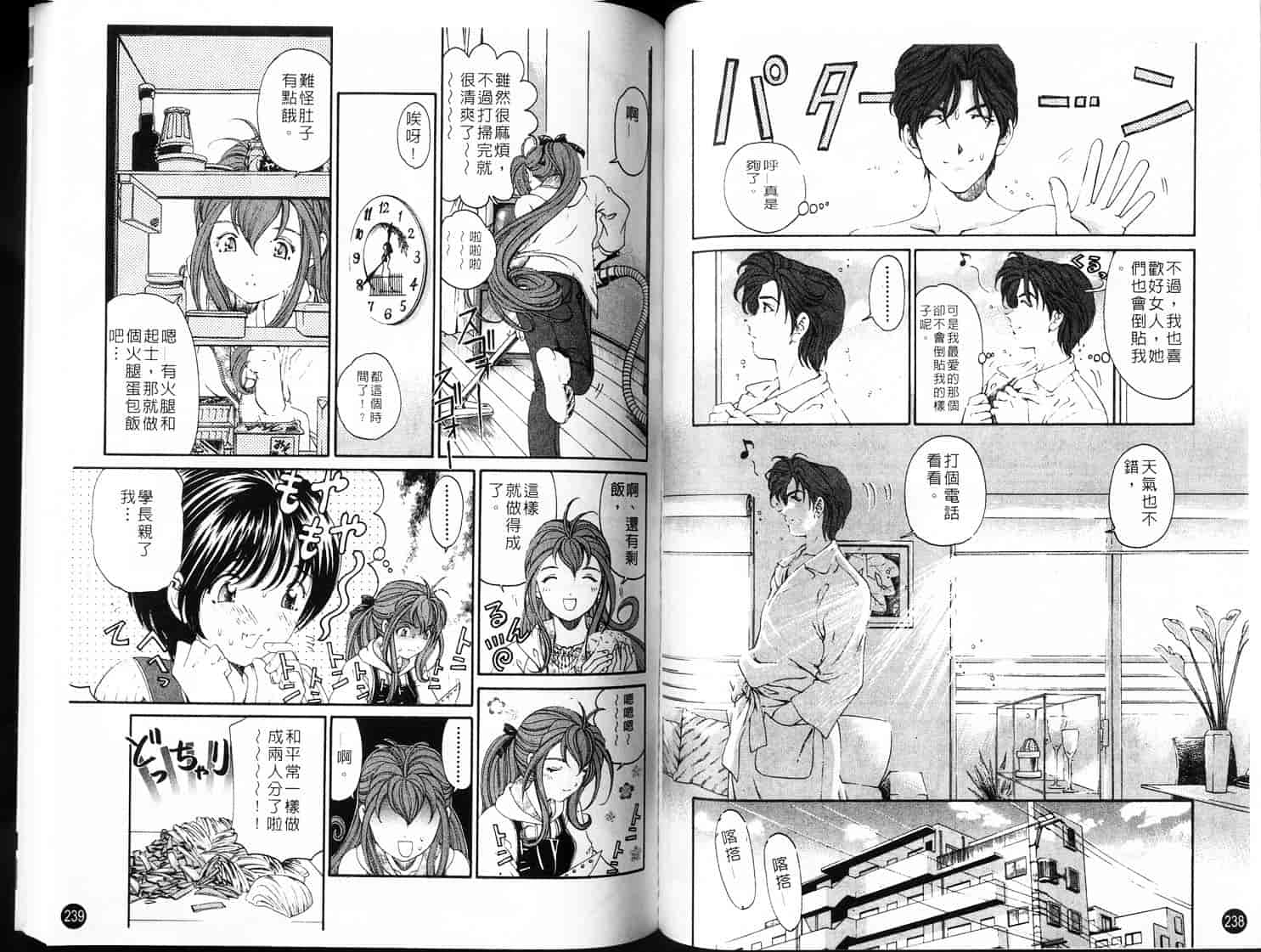 汉化版-[小林拓己] ヴァージンな関係 3_第3集