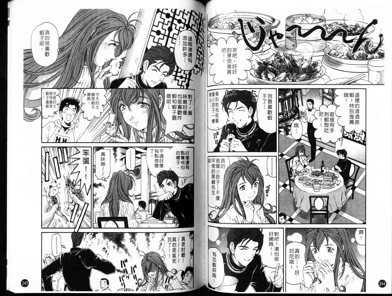 汉化版-[小林拓己] ヴァージンな関係 3_第4集