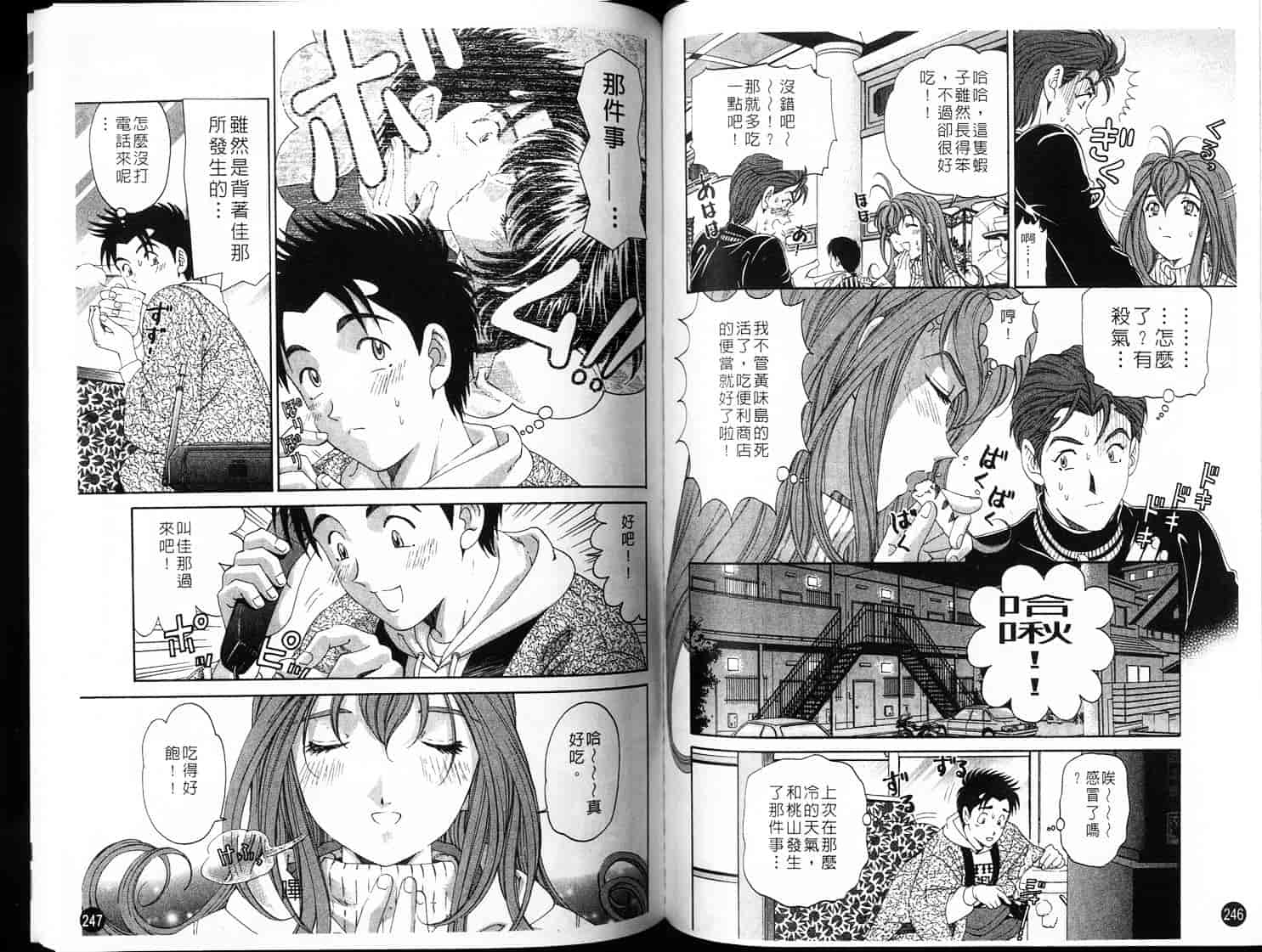 汉化版-[小林拓己] ヴァージンな関係 3_第4集