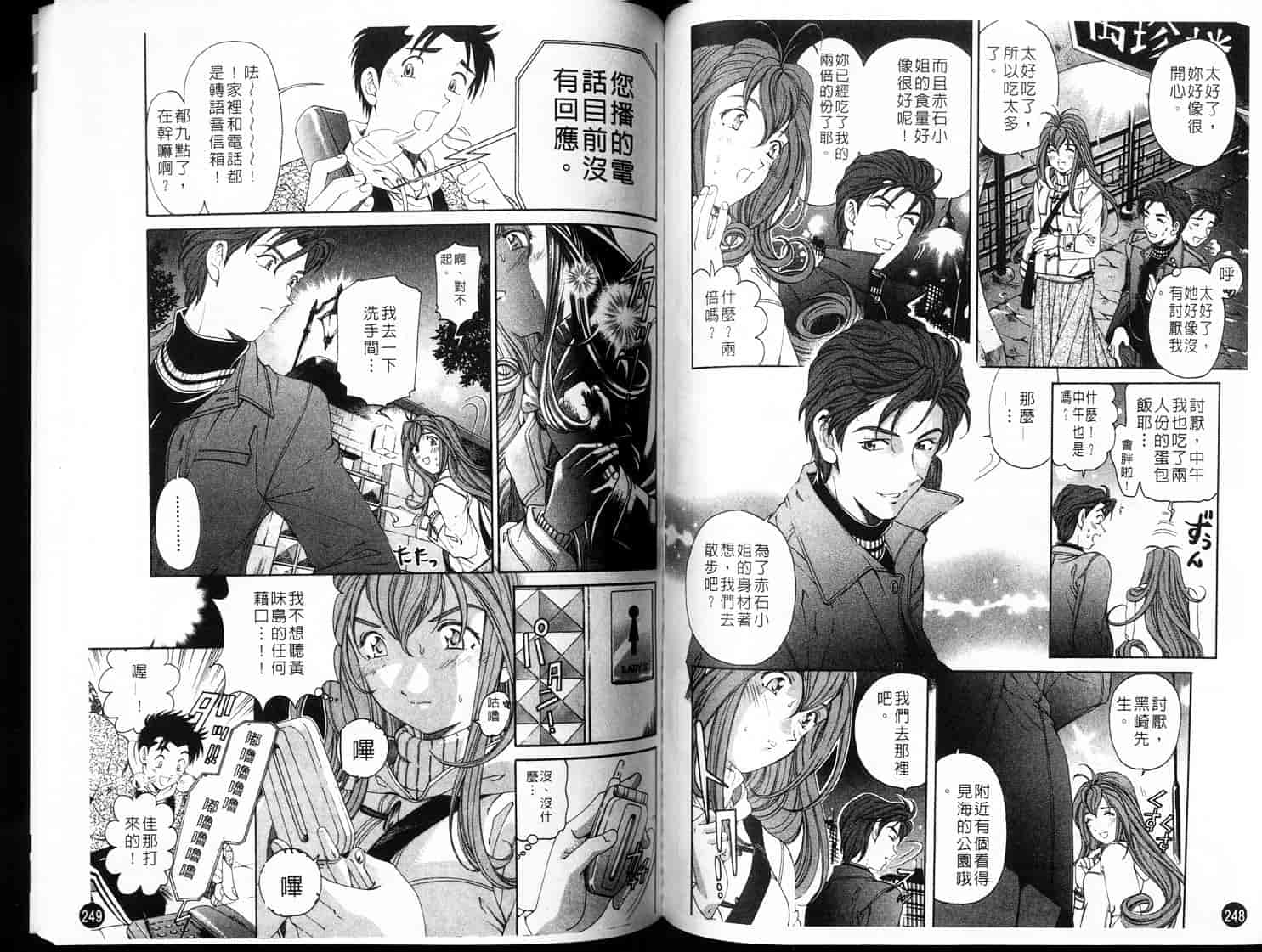 汉化版-[小林拓己] ヴァージンな関係 3_第4集