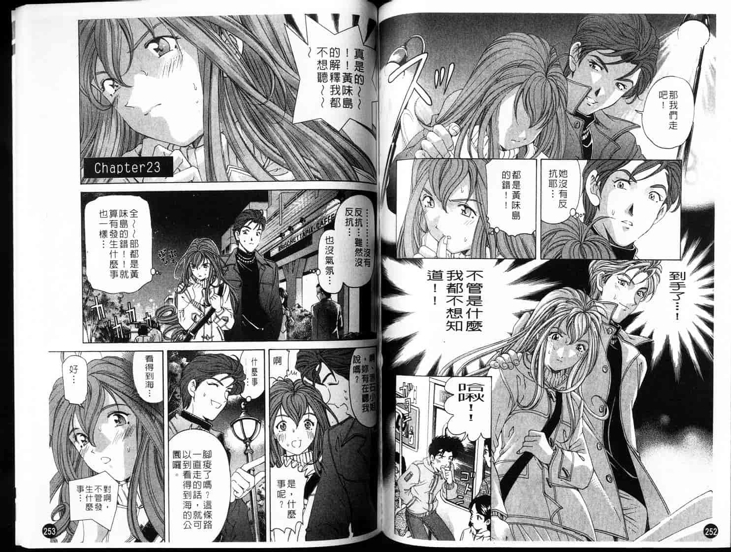 汉化版-[小林拓己] ヴァージンな関係 3_第4集