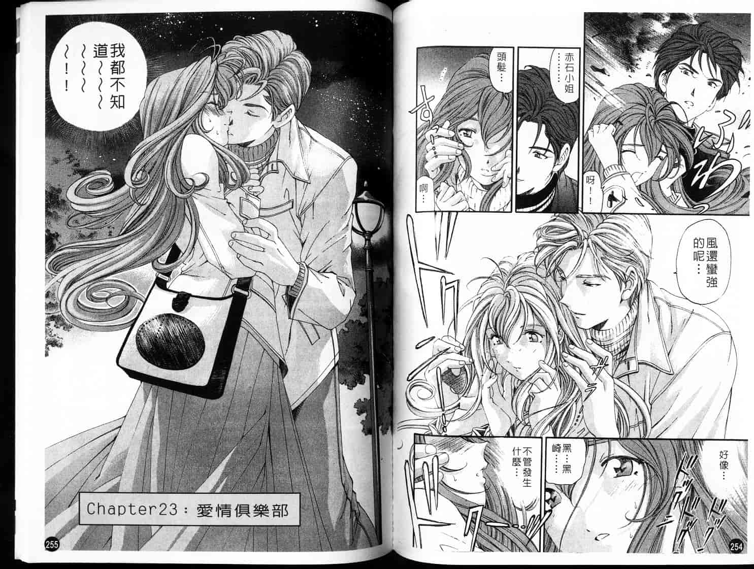 汉化版-[小林拓己] ヴァージンな関係 3_第4集