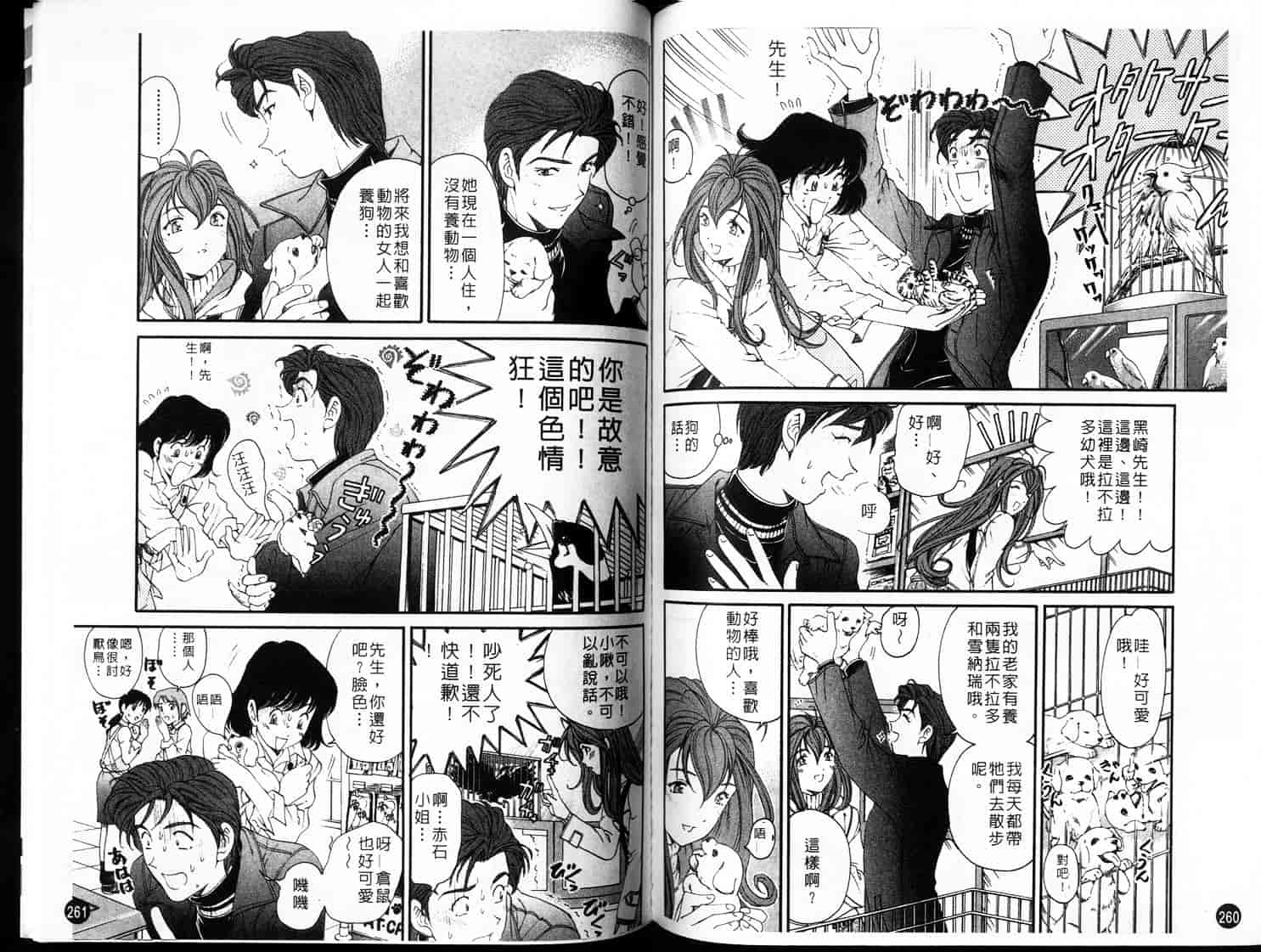 汉化版-[小林拓己] ヴァージンな関係 3_第4集