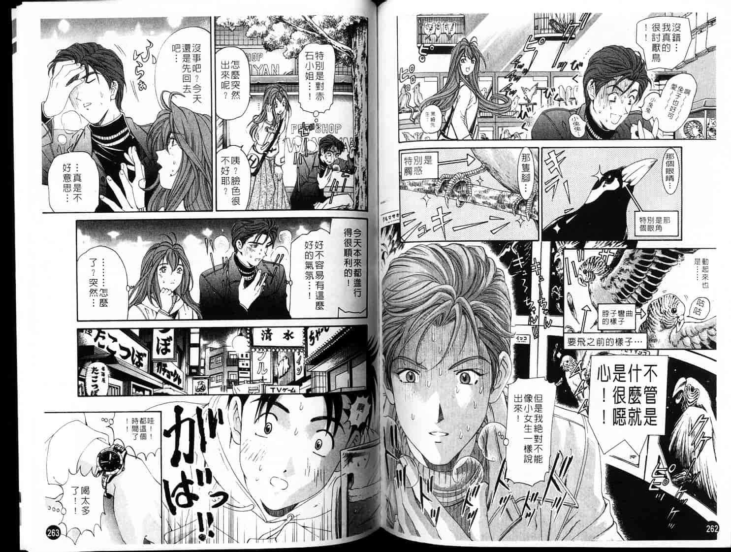 汉化版-[小林拓己] ヴァージンな関係 3_第4集