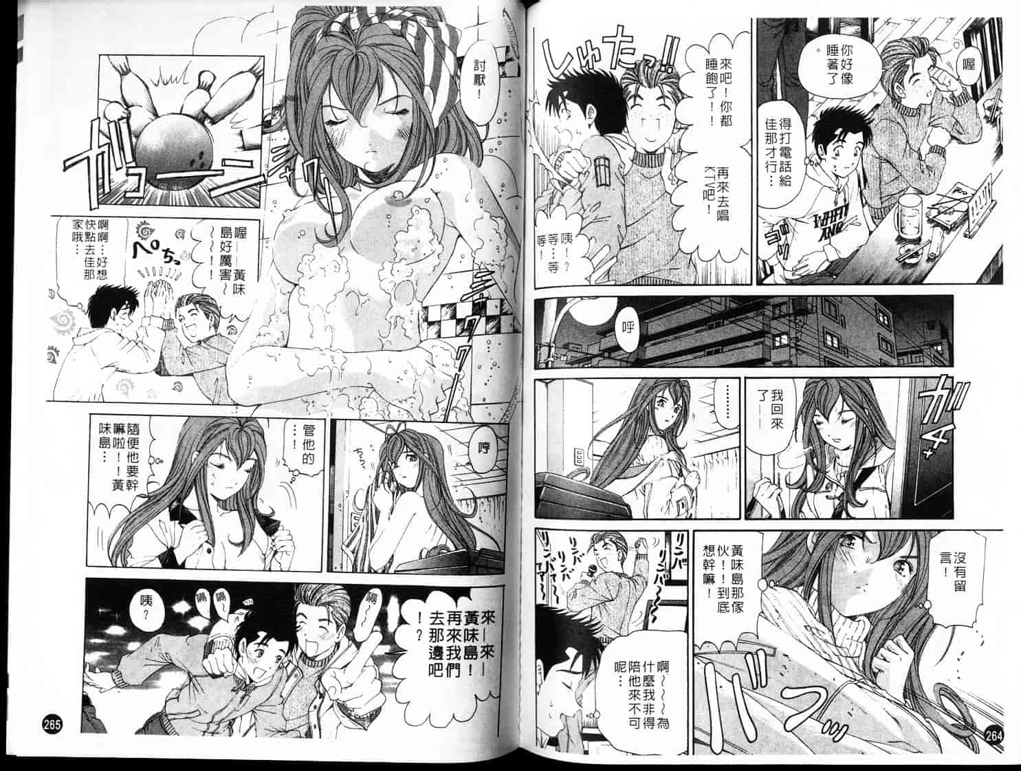 汉化版-[小林拓己] ヴァージンな関係 3_第4集