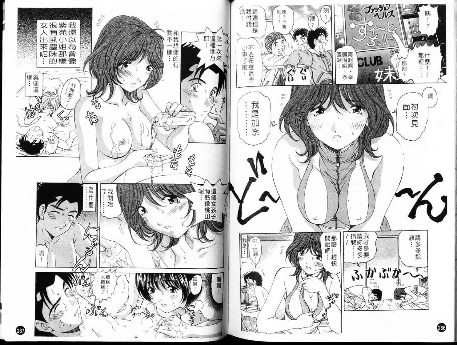 汉化版-[小林拓己] ヴァージンな関係 3_第4集