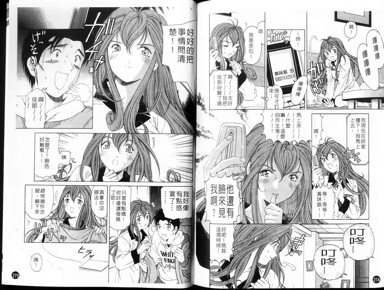 汉化版-[小林拓己] ヴァージンな関係 3_第4集