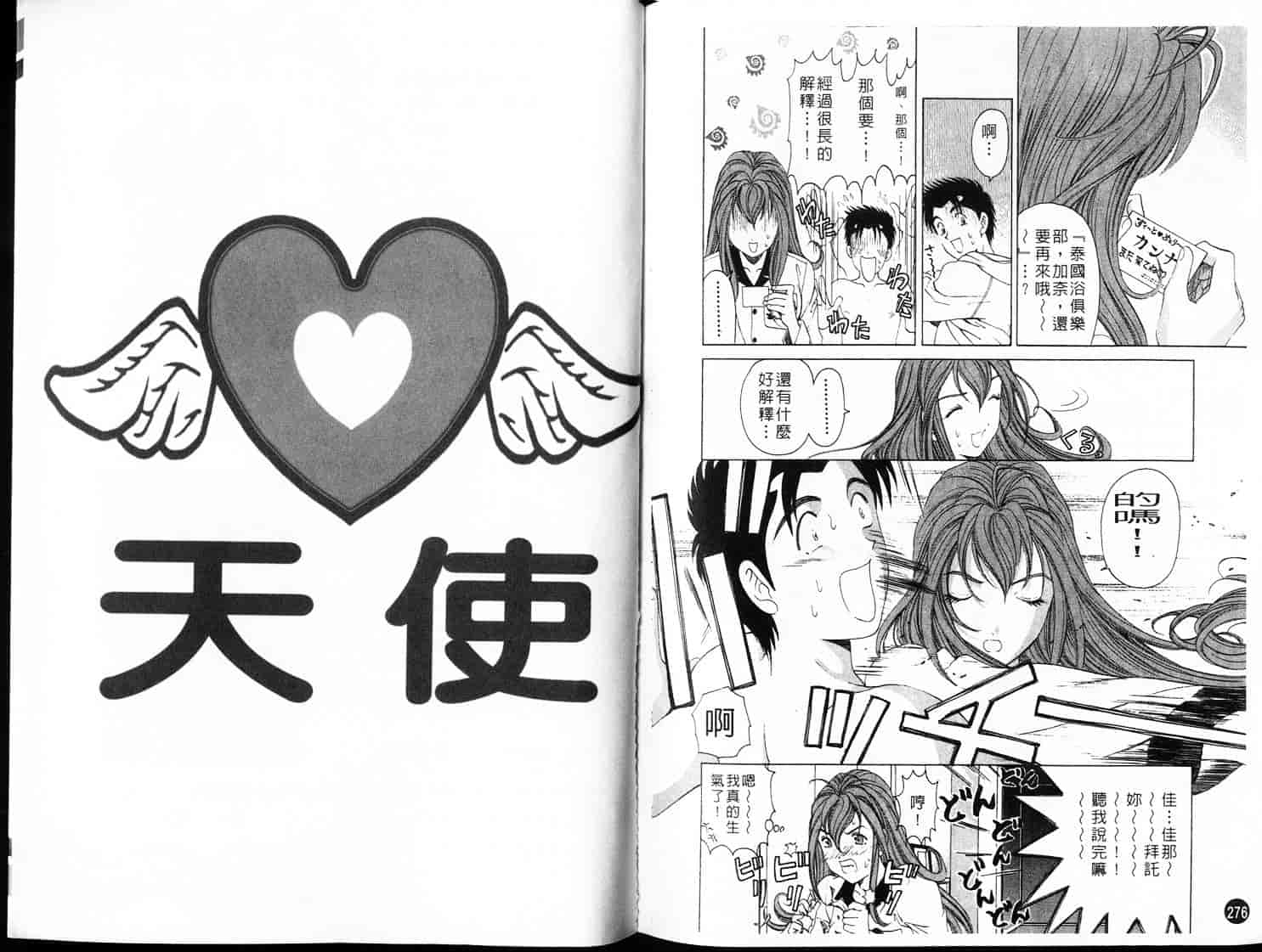 汉化版-[小林拓己] ヴァージンな関係 3_第4集