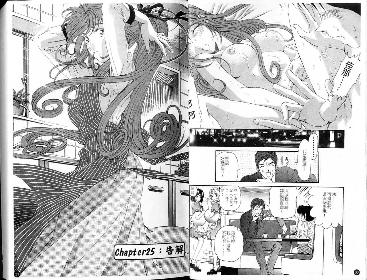 汉化版-[小林拓己] ヴァージンな関係 4_第1集