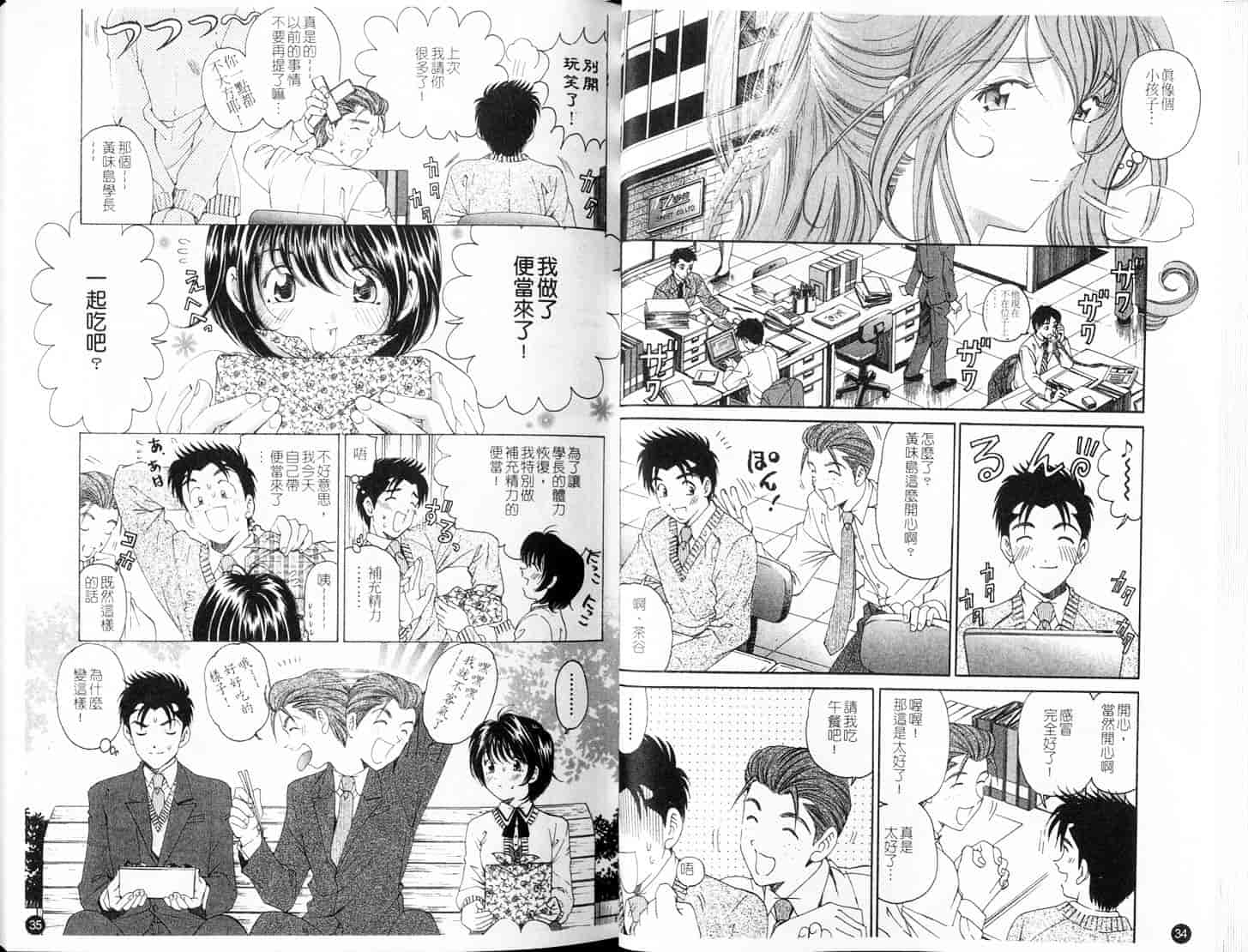汉化版-[小林拓己] ヴァージンな関係 4_第1集