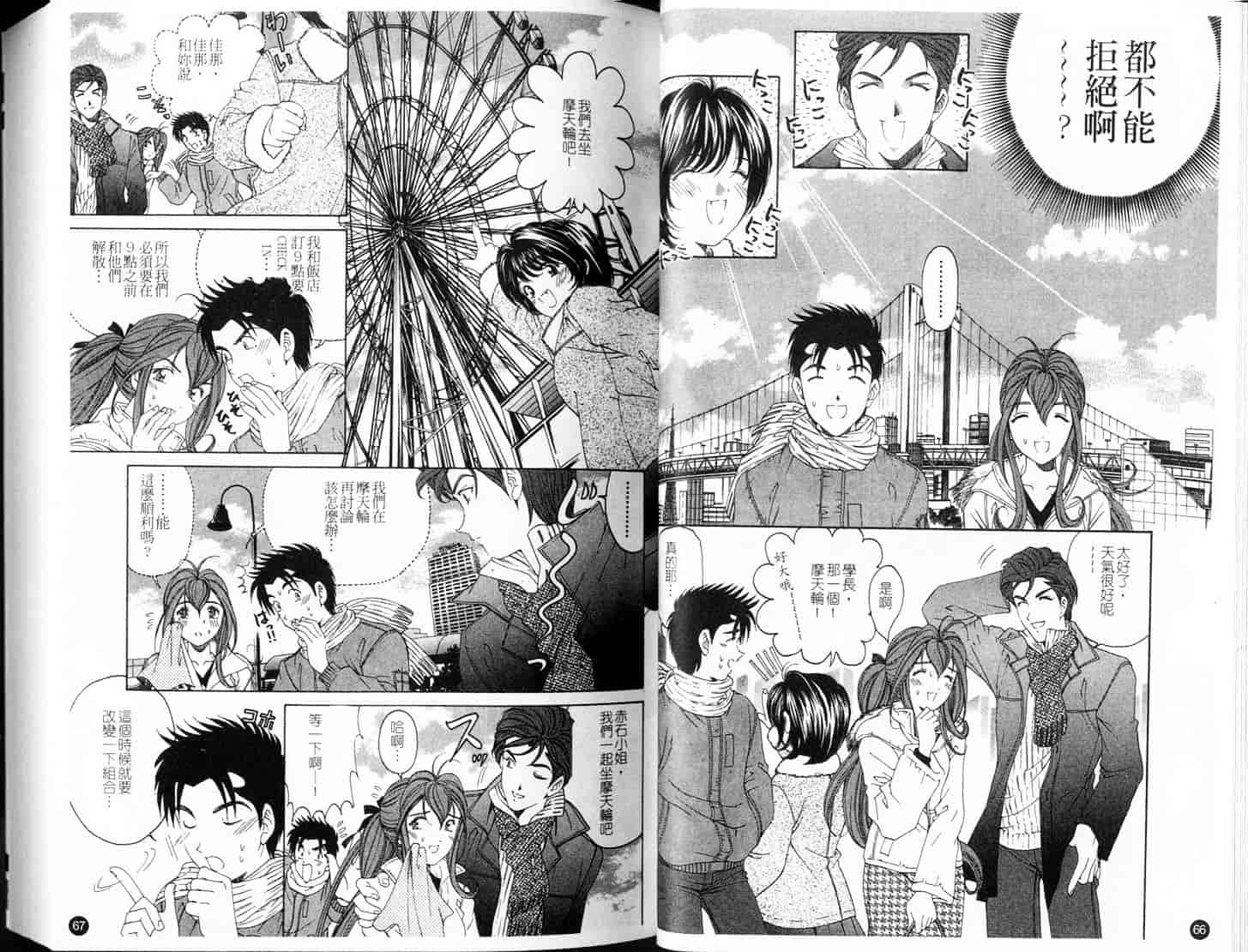 汉化版-[小林拓己] ヴァージンな関係 4_第2集