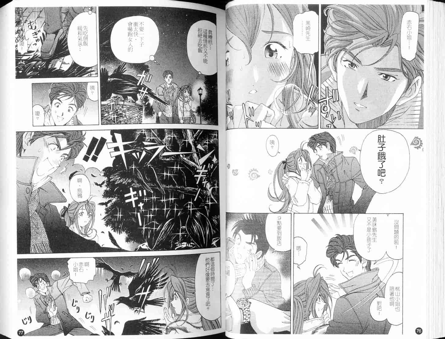 汉化版-[小林拓己] ヴァージンな関係 4_第2集