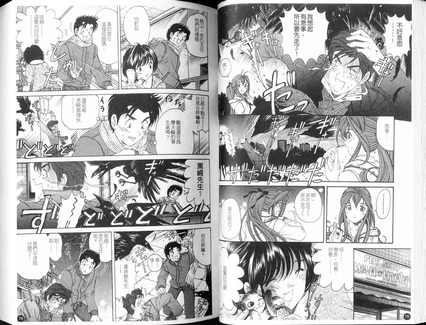 汉化版-[小林拓己] ヴァージンな関係 4_第2集