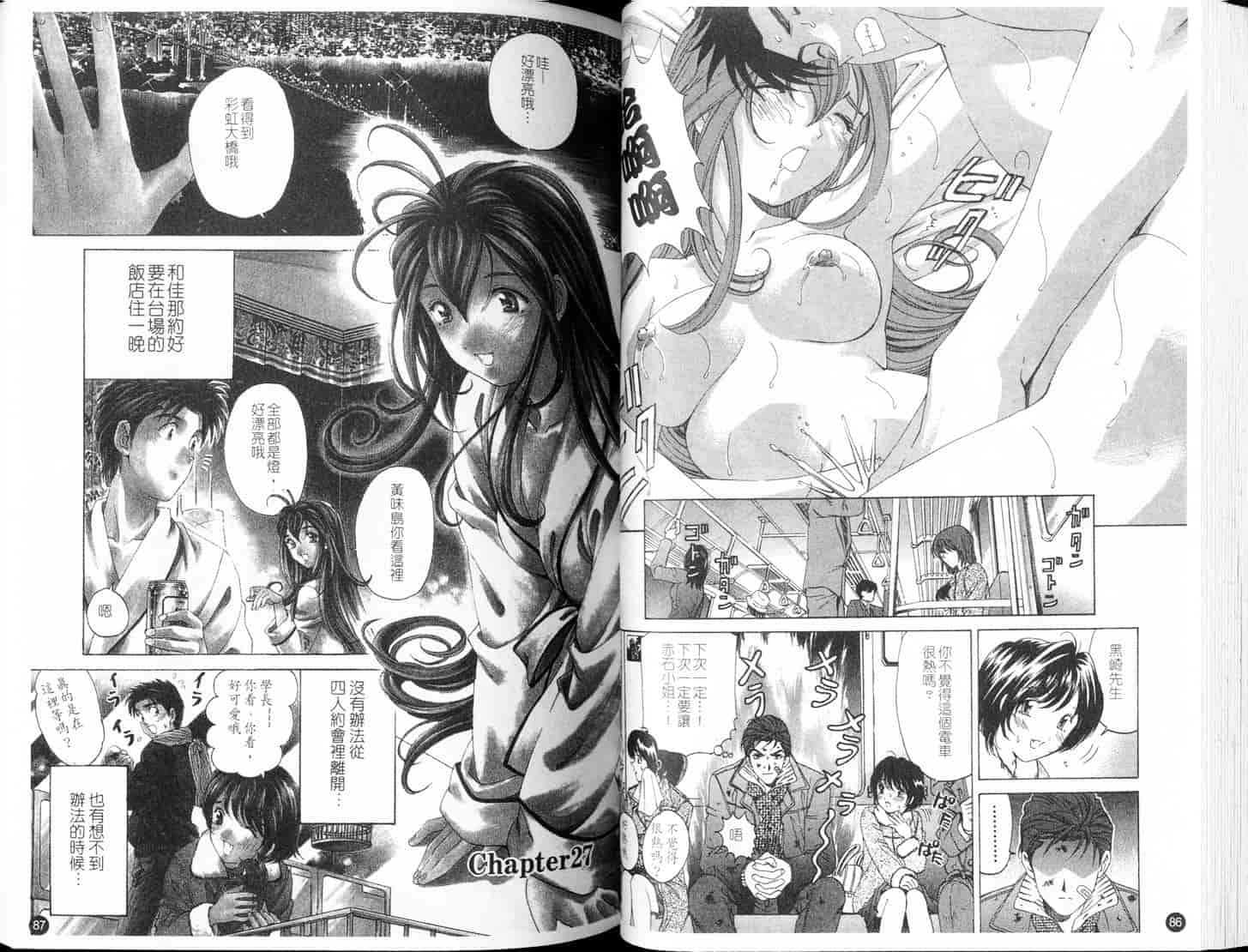 汉化版-[小林拓己] ヴァージンな関係 4_第2集